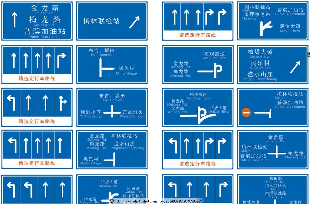 道路交通標(biāo)志與圖標(biāo) 安全出行的視覺(jué)語(yǔ)言