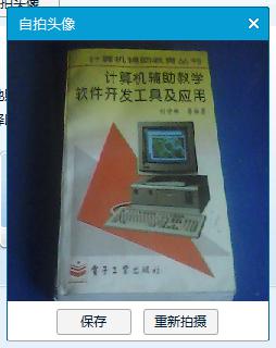 計算機輔助教學軟件開發工具及其應用