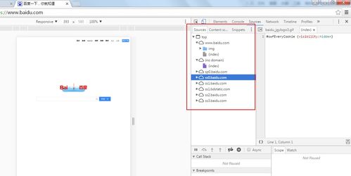 如何利用Chrome開發者工具的Sources面板保存網頁資源到本地